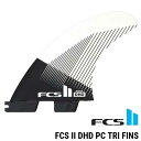 【ネジプレゼント】FCS2 エフシーエス ツー サーフボード フィン 3本セット FCS II DHD PC Tri Fins 正規品 ship1