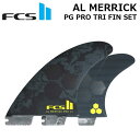 【ネジプレゼント】FCS2 エフシーエス ツー サーフボード フィン FCS II AL MERRICK PG PRO TRI FIN AM PC 3本set ...