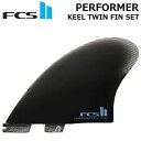 【ネジプレゼント】FCS2 エフシーエス ツー サーフボード フィン FCS II PERFORMER KEEL TWIN FIN PG ツインフィン 正規品 ...