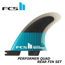 【ネジプレゼント】FCS2 エフシーエス ツー サーフボード フィン FCS II PERFORMER QUAD REAR FIN SET【 リアー 2本 se...