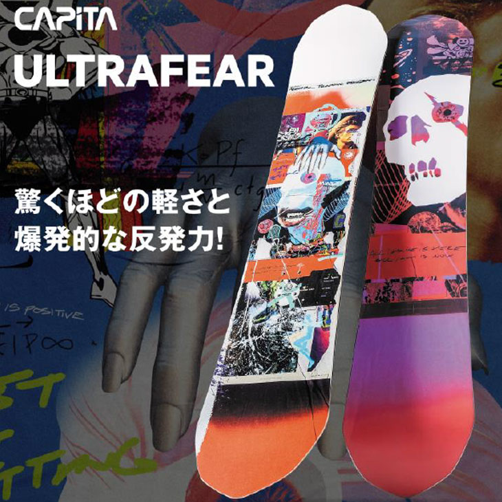 22-23 CAPITA キャピタ スノーボード ULTRAFEAR ウルトラフィアー 予約販売品 11月入荷予定 ship1