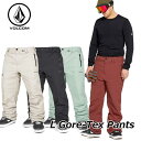 24-25 VOLCOM ボルコム スノーボード ウェアー メンズ L Gore-Tex Pants エルゴア パンツ 【日本正規品】 ship1【返品種別OU...