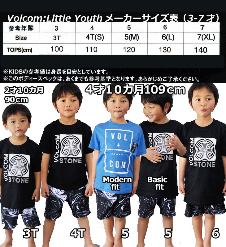 VOLCOMボルコムキッズ水着【新作】【Y【PartyPackSafariElasticWaistLittleYouth】Kidsサーフパンツ3-7才向けヴォルコム【あす楽_年中無休】「メール便可」【10%OFF】【送料無料】