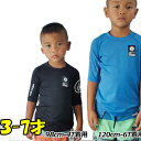 楽天FLEAboardshopVOLCOM ボルコム キッズ ラッシュガード 【Lido Solid S/S 】Kids 3-7才向け 【半袖】 【返品種別OUTLET】