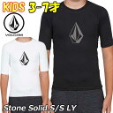 volcom ボルコム キッズ ラッシュガード Stone Solid S/S LY Little Youth 3-7歳 半袖 Y01218JA 【返品種別OUTLET】