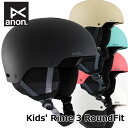 23-24 Anon アノン キッズスキー スノーボード ヘルメット Rime 3 Helmet Round Fitship1【返品種別OUTLET】