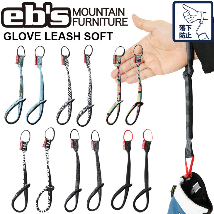 Accessories - 25-26 ebs エビス グローブ リーシュ GLOVE LEASH SOFT グローブリーシュソフト 日本正規品