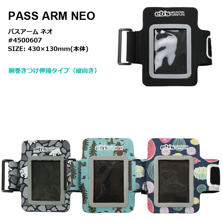 25-26 ebs エビス スノボ パスケース PASS ARM NEO パス アームネオ リフト券ホル...