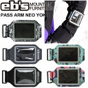 25-26 ebs エビス スノボ パスケース PASS ARM NEO YOKO パス アームネオ ヨコ リフト券ホルダー 薄型 横向き 予約販売品 11月入...