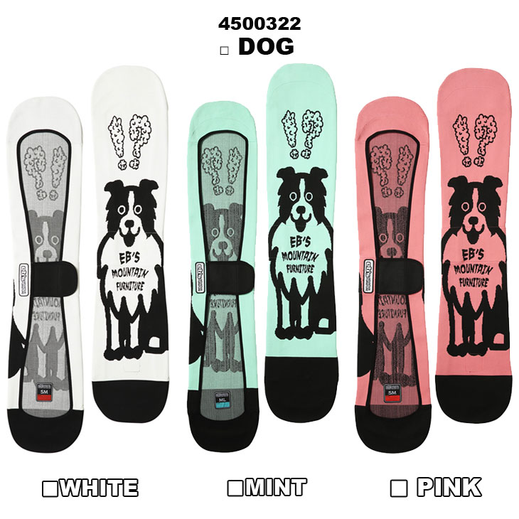 25-26 ebs エビス ソールカバー スノボ KNIT COVER ニットカバー ボードカバー ship1