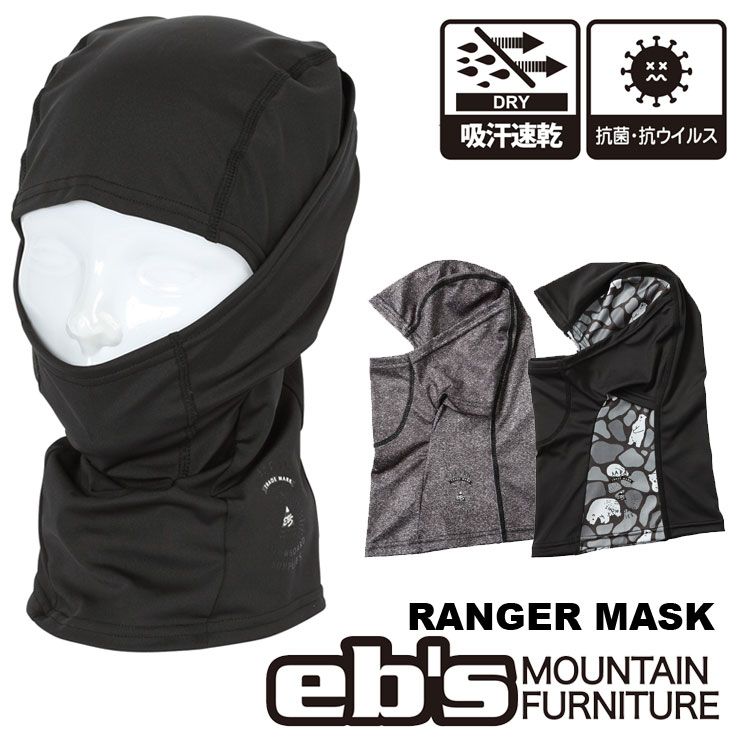 エビス フェイスマスク 26-27 ebs RANGER MASK レンジャーマスク バラクラバ 目出し帽 予約販売品 11月入荷予定