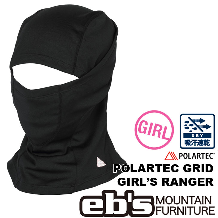 エビス フェイスマスク レディース 26-27 ebs POLARTEC GRID GIRL’S RANGER LIGHT WARM バラクラバ 予約販売品 11月入荷予定 ship1