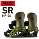 25-26 FLUX フラックス ビンディング バインディング 【 SR MF-06 】エスアール 予約販売品 11月入荷予定 日本正規品 ship1
