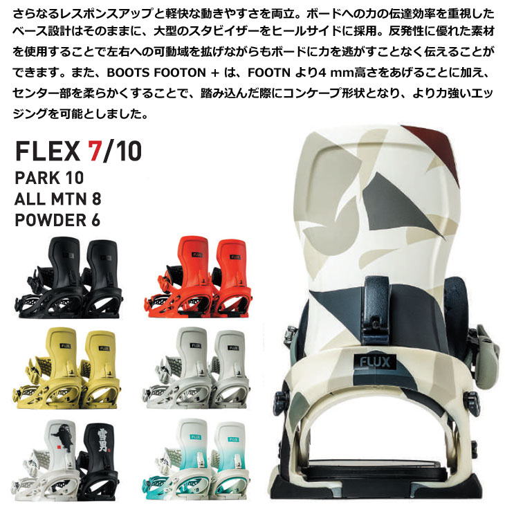 フレアボードショップ楽天市場店の26-27 FLUX フラックス ビンディング バインディング 【 XF 】エックスエフ 予約販売品 11月入荷予定 ship1｜アングル2