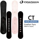 25-26 OGASAKA オガサカ スノーボード 選べる特典付き!! CT Comfort Turn シーティー カービング オールラウンド 予約販売品 11...