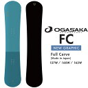 25-26 OGASAKA オガサカ スノーボード 選べる特典付き!! FC wide Full Carve エフシー カービング 工場ソール仕上げ Stone...