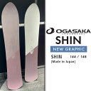25-26 OGASAKA オガサカ スノーボード 選べる特典付き!! SHIN シン 進 新 信 パウダーボード 予約販売品 11月末入荷予定 ship1(4)