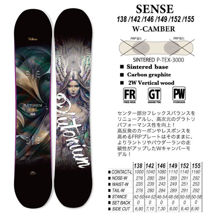 25-26 PLUTONIUM プルトニウム スノーボード 板 【SENSE センス】 ship1【返品種別OUTLET】