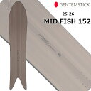 25-26 GENTEMSTICK ゲンテンスティック 選べる特典付き!! MID FISH 152 スノーボード 予約販売品 12月入荷予定 ship1