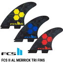 【ネジプレゼント】FCS2 エフシーエス ツー サーフボード フィン 3本セット AM アルメリック FCS II Al Merrick Tri Fins パフ...
