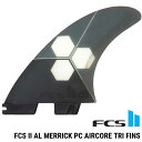 【ネジプレゼント】FCS2 エフシーエス ツー サーフボード フィン 3本セット AM アルメリック FCS II Al Merrick PC AirCore Tri Fins 正規品 ship1