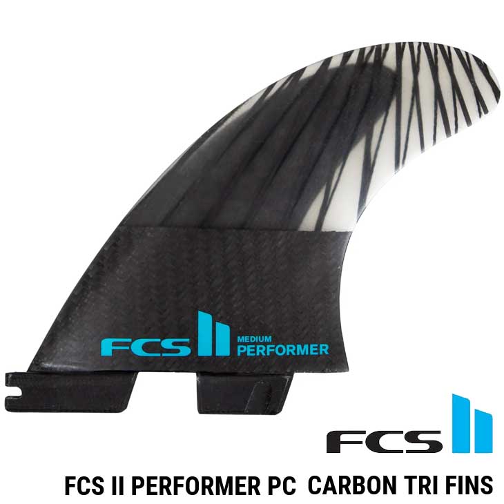 【ネジプレゼント】FCS2 エフシーエス ツー サーフボード フィン 3本セット カーボン FCS II Performer PC Carbon Tri Fins 正規品 ship1