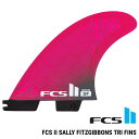【ネジプレゼント】FCS2 エフシーエス ツー サーフボード フィン 3本セット FCS II Sally Fitzgibbons Tri Fins 正規品 s...
