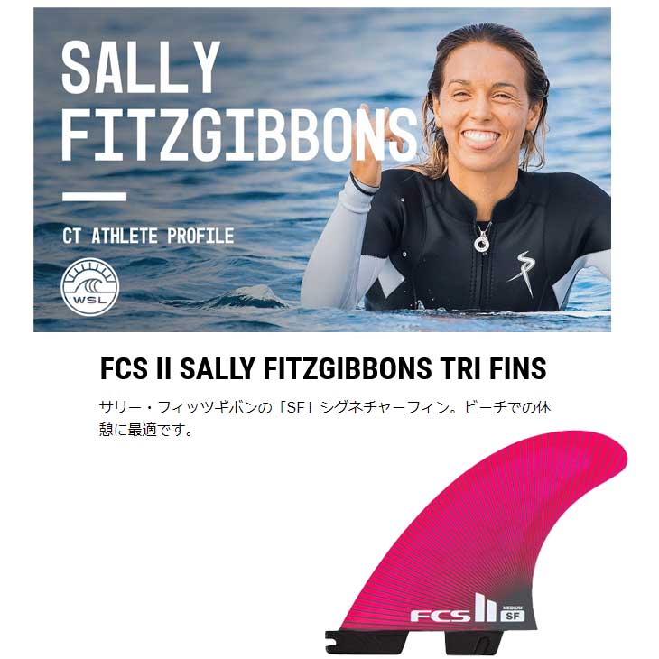 �ڥͥ��ץ쥼��ȡ�FCS2 ���ե������� �ġ� �����եܡ��� �ե��� 3�ܥ��å� FCS II Sally Fitzgibbons Tri Fins ������ ship1
