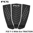 FCS エフシーエス デッキパッド サーフボード T-3 Wide Eco Traction トラクション 正規品 ship1