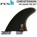 【ネジプレゼント】FCS2 エフシーエス ツー サーフボード フィン FCS II CHRISTENSON TRI-QUAD FIN PG 5本set 正規品 ship1
