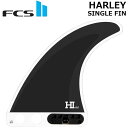 FCS2 エフシーエス ツー サーフボード フィン FCS II HARLEY SINGLE FIN 5.5 PC AirCore ロングボード 正規品 shi...