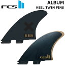 【ネジプレゼント】FCS2 エフシーエス ツー サーフボード フィン FCS II ALBUM KEEL TWIN FINS ツインフィン PG 正規品 shi...
