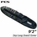 FCS サーフボード ケース Day Long Board【9-2】 ハードケース エフシーエス ロングボード用 正規品 ship1