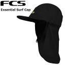 FCS エフシーエス サーフハット サーフキャップ 帽子 Essential Surf Cap Legionnaire バックフラップ付き 正規品 ship1