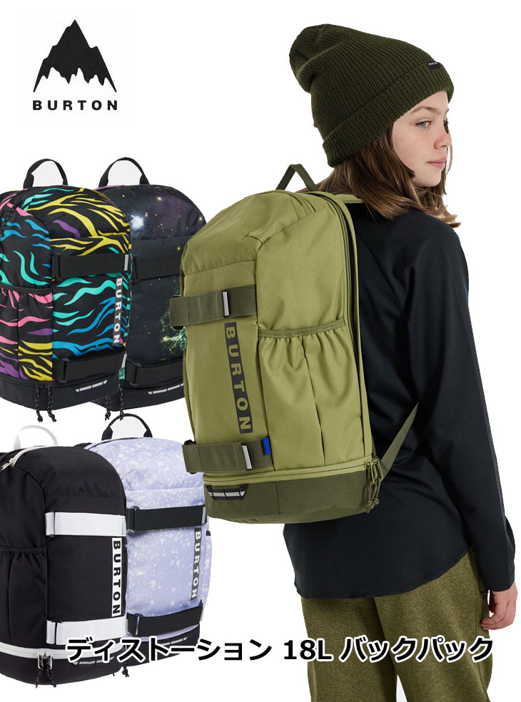 バートンリュック｜キッズ用のおしゃれなBURTONのリュックのおすすめを教えて！