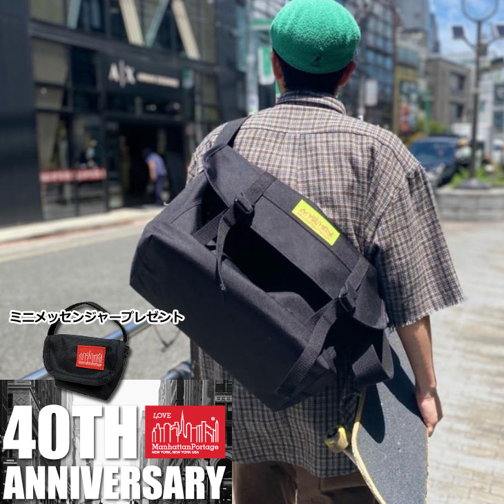 40周年特別企画ミニメッセンジャーバッグ付き！ Manhattan portage マンハッタンポーテージ メッセンジャー バッグ Bike Messenger Bag MP1615 ship1