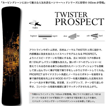 21-22 MOSS スノーボード TWIATER PROSPECT ツイスター プロスペクト 予約販売品 11月入荷予定 ship1