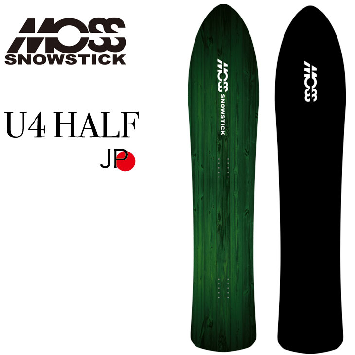 【予約特典付き!!】24-25 MOSS SNOWSTICK モス スノースティック U4 HALF 日本製 予約販売品 12月入荷予定 ship1