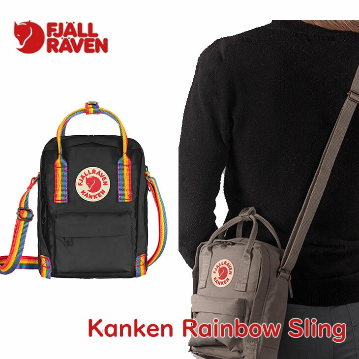 Fjallraven フェールラーベン リュック BAG バックパック 【Kanken Rainbow Sling 】23623 カンケン スリング 正規品 ship1