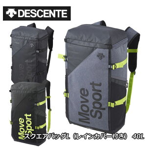 デサント リュック (DESCENTE ) スクエアバッグL(20SS)DMAPJA05 RC(40L)レインカバー付きship1