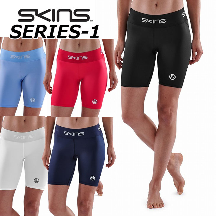 SKINS スキンズ SERIES-1 シリーズ ワン WOMENS HALF TIGHTS 【10450】レディース ハーフ タイツ ship1