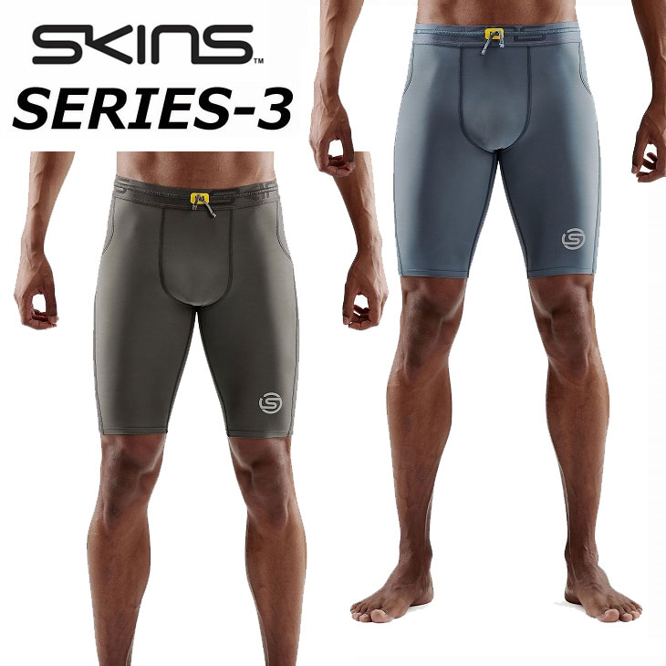 新色 SKINS スキンズ SERIES-3 シリーズスリー MENS HALF TIGHTS メンズ ハーフタイツ ship1