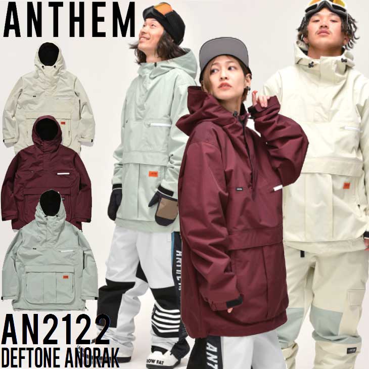 スノーボードウェア 撥水パーカー 21-22 ANTHEM アンセム AN2122 DEFTONE ANORAK 予約販売品 11月入荷予定 ship1