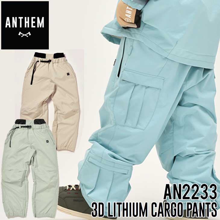 22-23 ANTHEM アンセム スノーボードウェアー 3D LITHIUM CARGO PANTS AN2233 パンツ ship1【返品種別OUTLET】