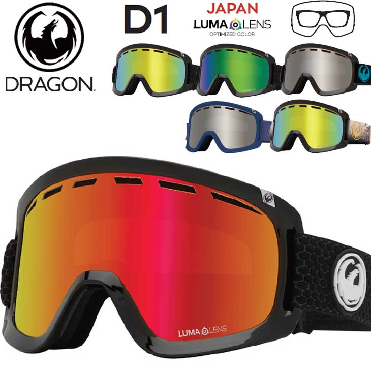 ドラゴン ゴーグル 22-23 DRAGON スノー ゴーグル D1 ディーワン JAPAN LUMA LENS ジャパンルーマレンズ スノーボード ship1