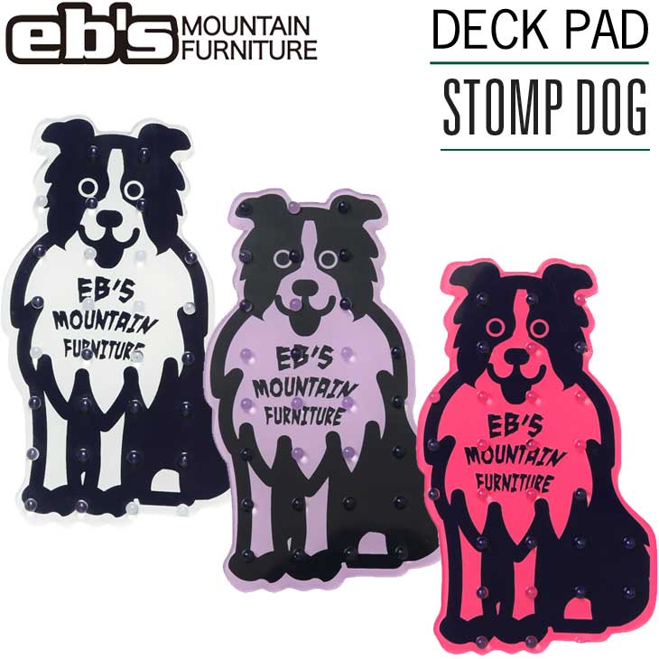 22-23 エビス ebs スノーボード デッキパッド STOMP DOG ストンプ ドッグ