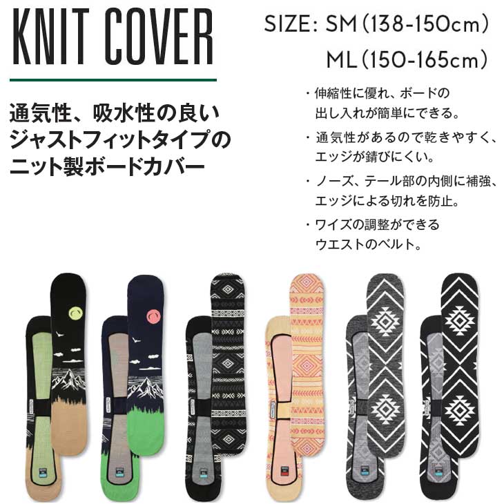 22-23 エビス ebs ニットカバー スノーボード KNIT COVER ボードカバー ship1 2