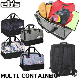 23-24 ebs エビス スノーボード バッグ 収納 MULTI CONTAINER マルチコンテナー ギアバッグ ship1