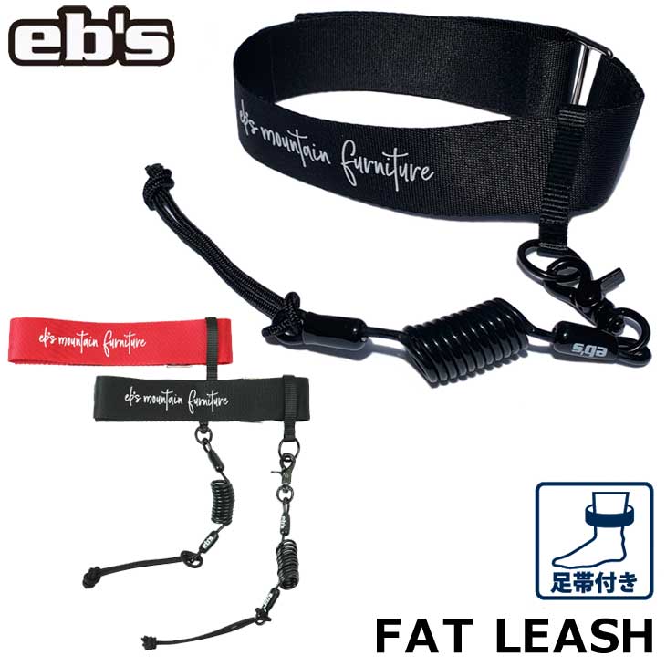 23-24 ebs エビス リーシュコード FAT LEASH ファット リーシュ