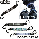 23-24 ebs エビス スノーボード ブーツ 持ち運び BOOTS STRAP ブーツストラップ